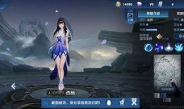 西施战令皮肤爆料最新,惊艳亮相引期待